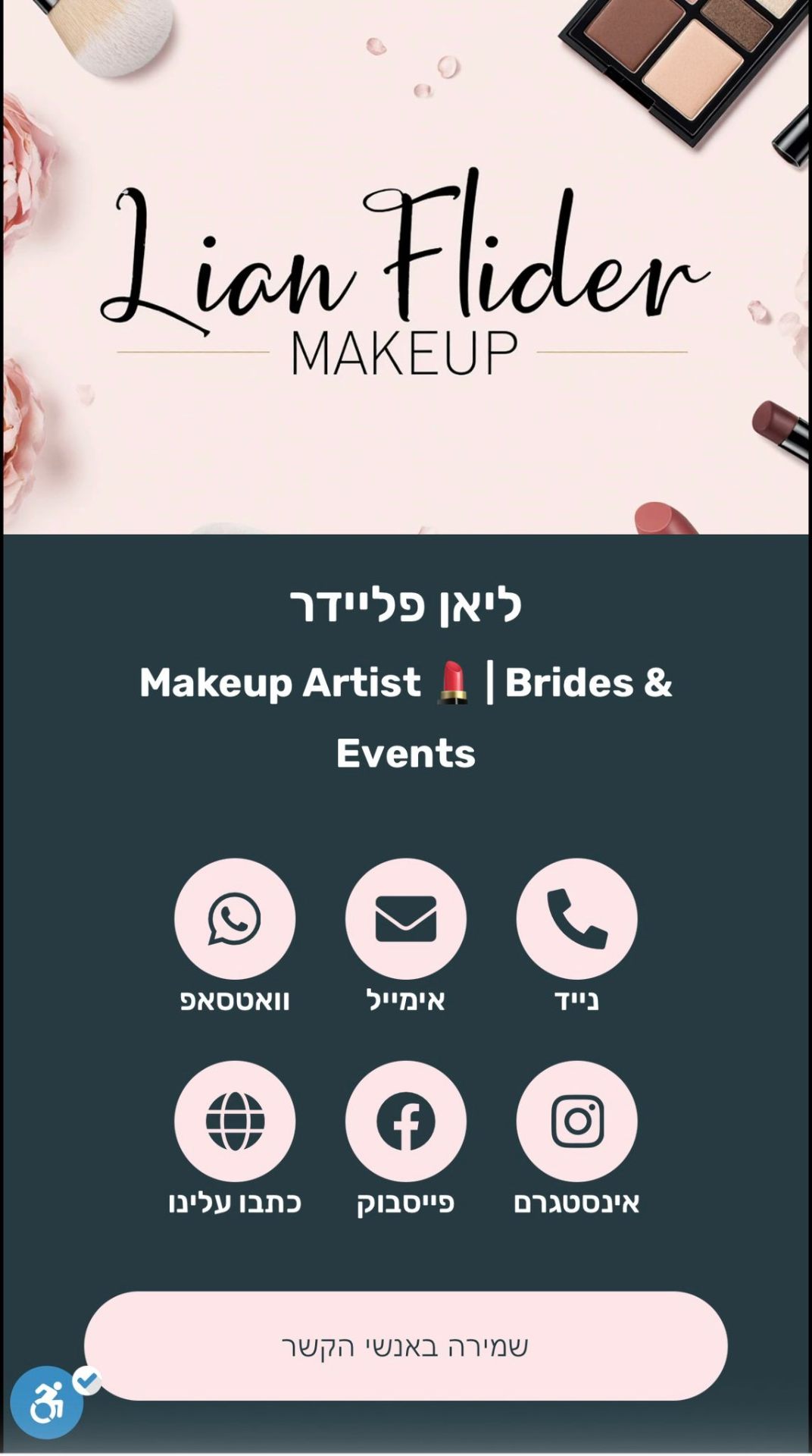 ליאן