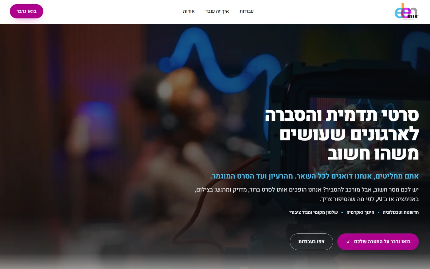 צילום האתר elenmor.com