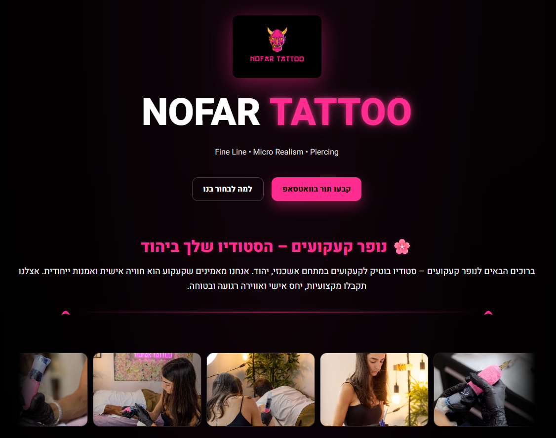Nofar Tattoo