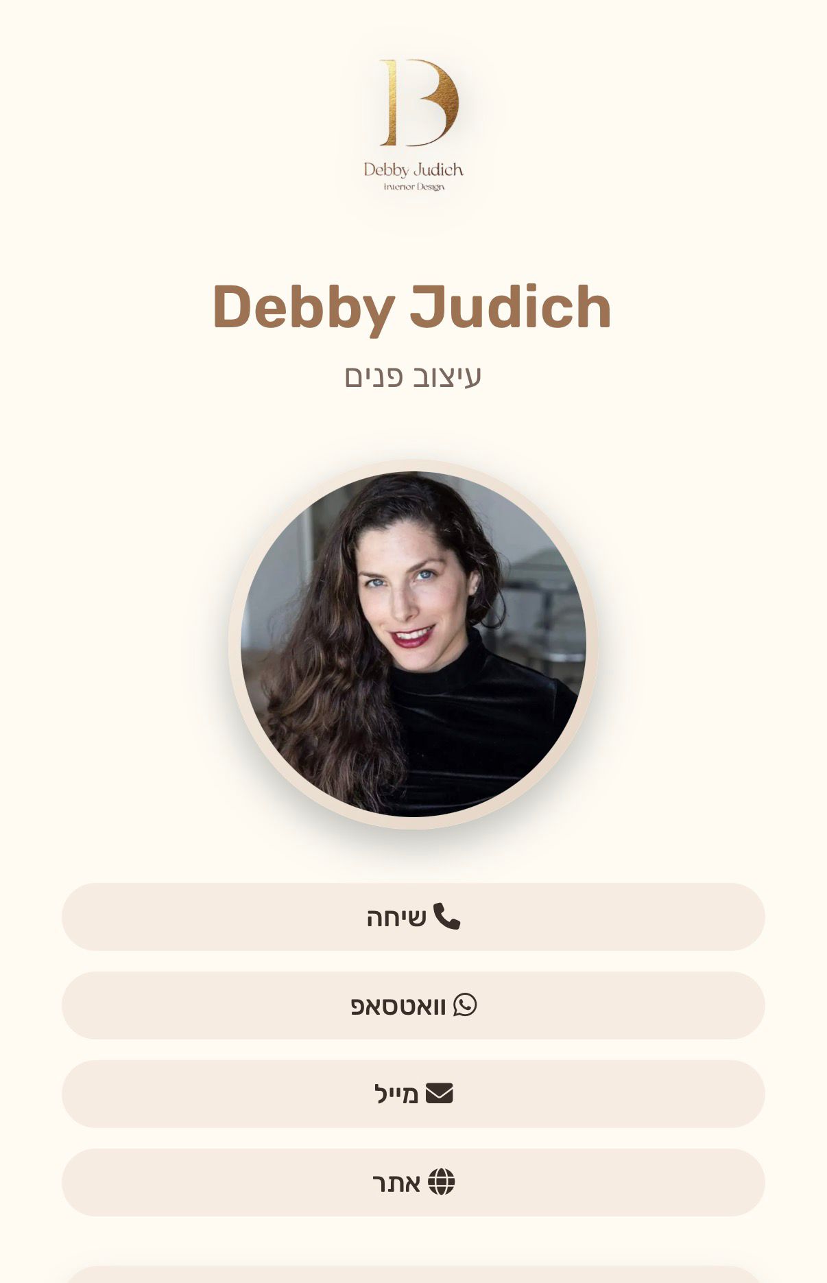דבי יודיץ