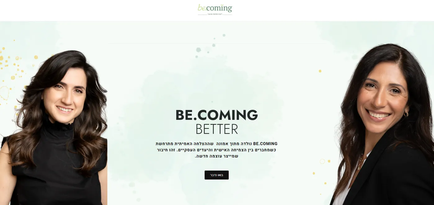 צילום האתר becoming.co.il
